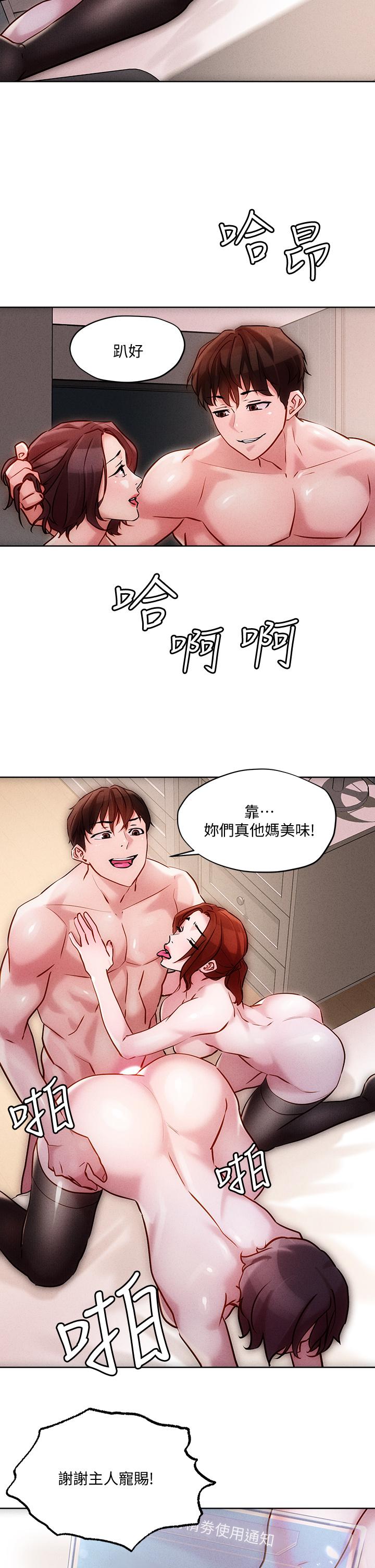 36P - 把妹鬼达人