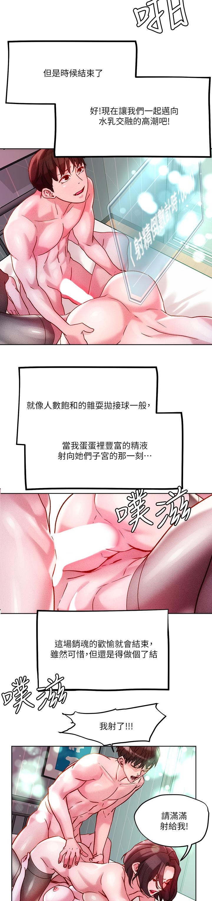 30P - 把妹鬼达人