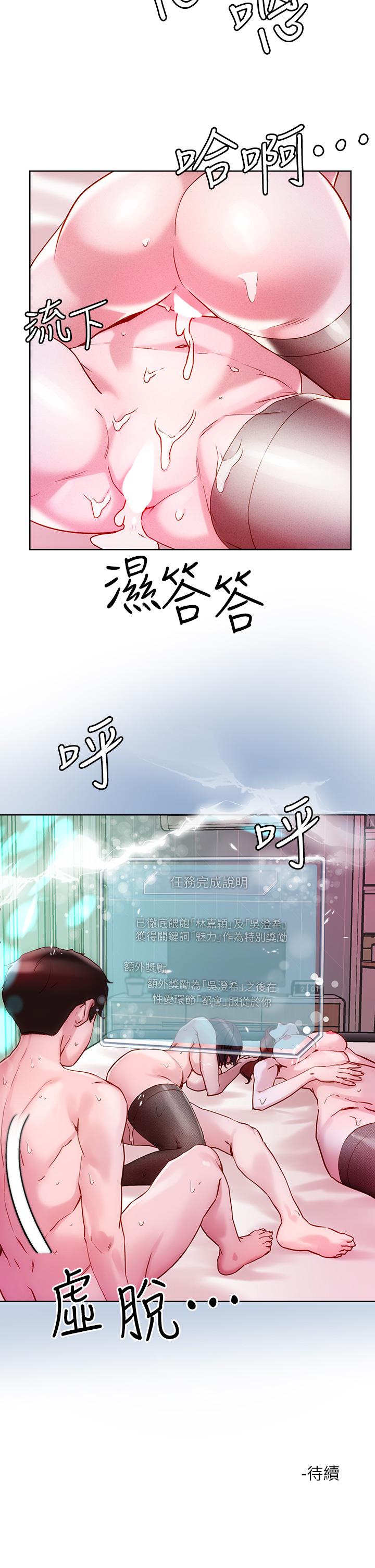 32P - 把妹鬼达人