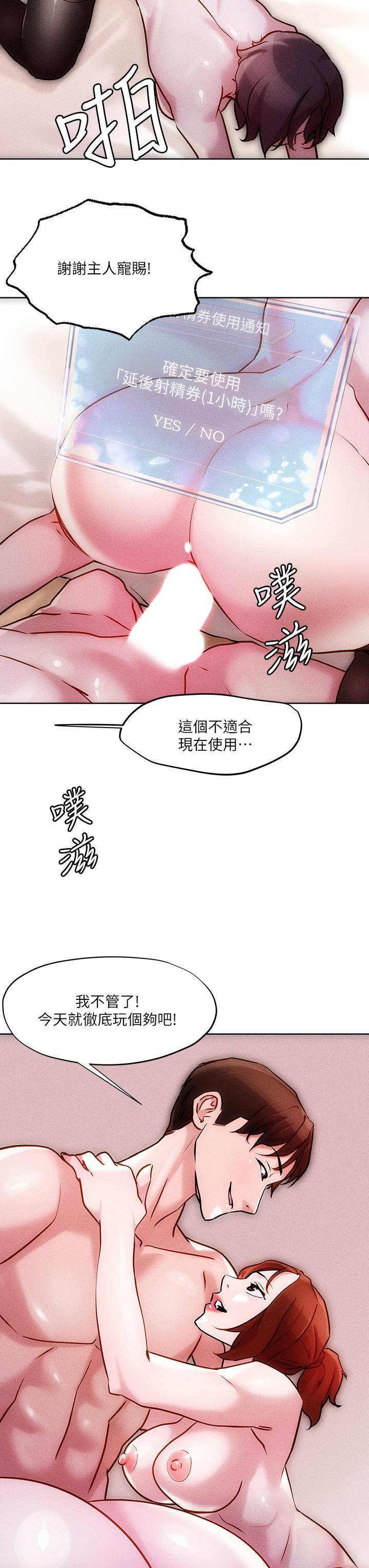 3P - 把妹鬼达人