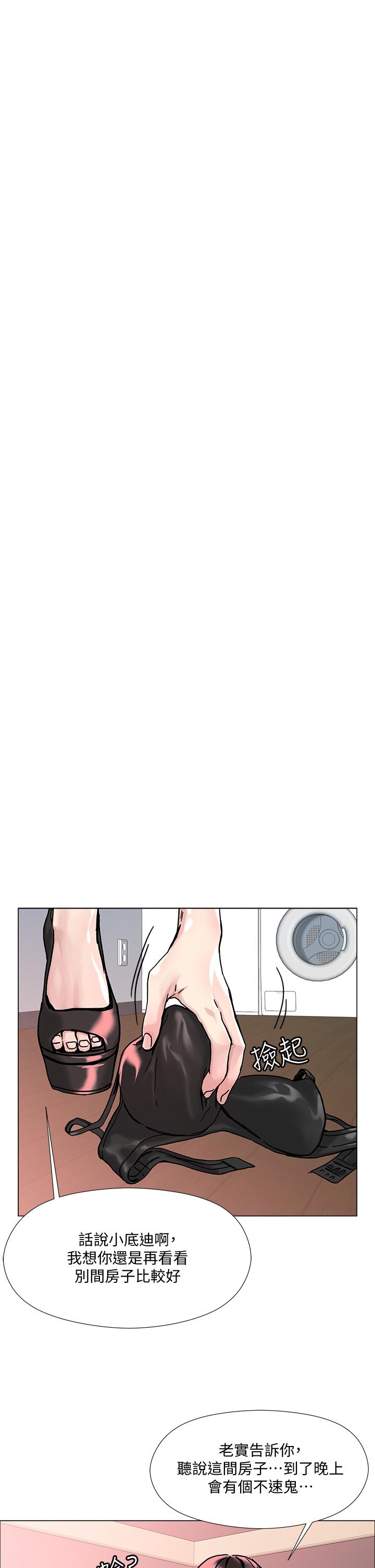 31P - 把妹鬼达人