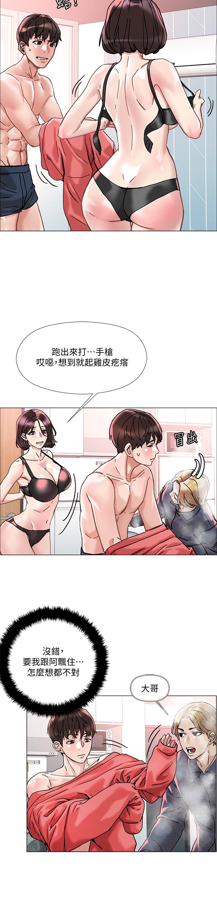32P - 把妹鬼达人