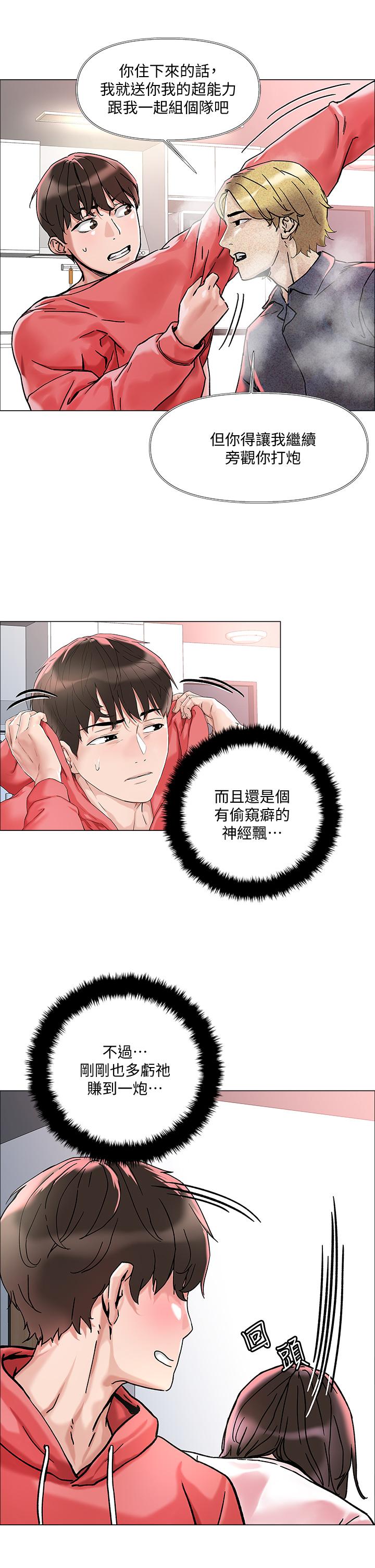 34P - 把妹鬼达人