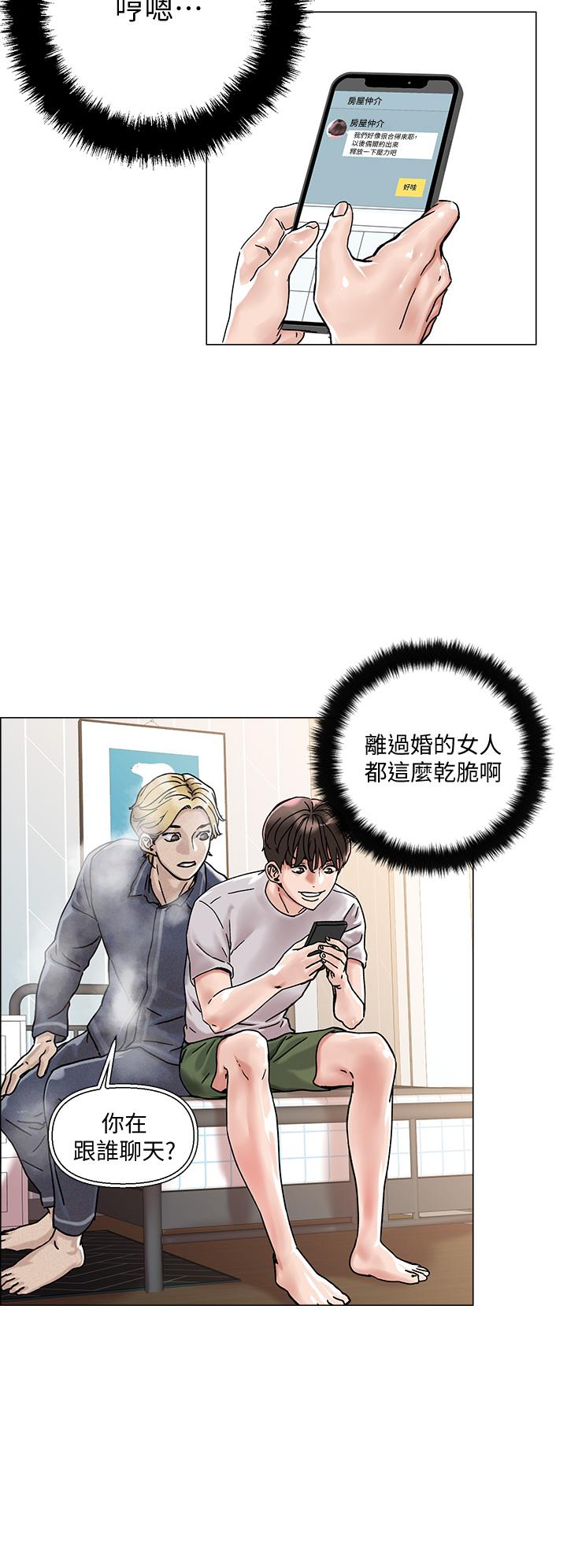 43P - 把妹鬼达人