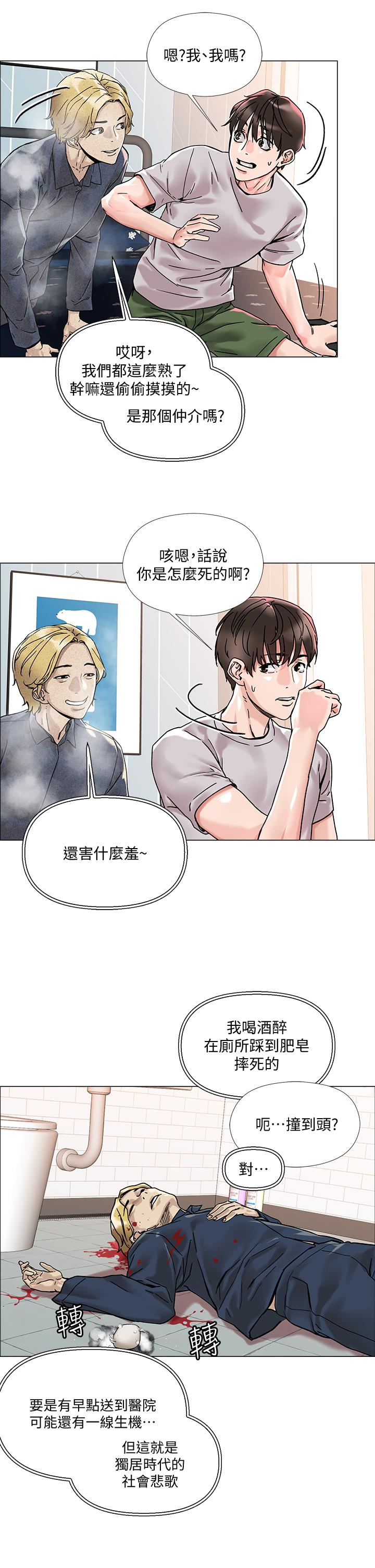 44P - 把妹鬼达人