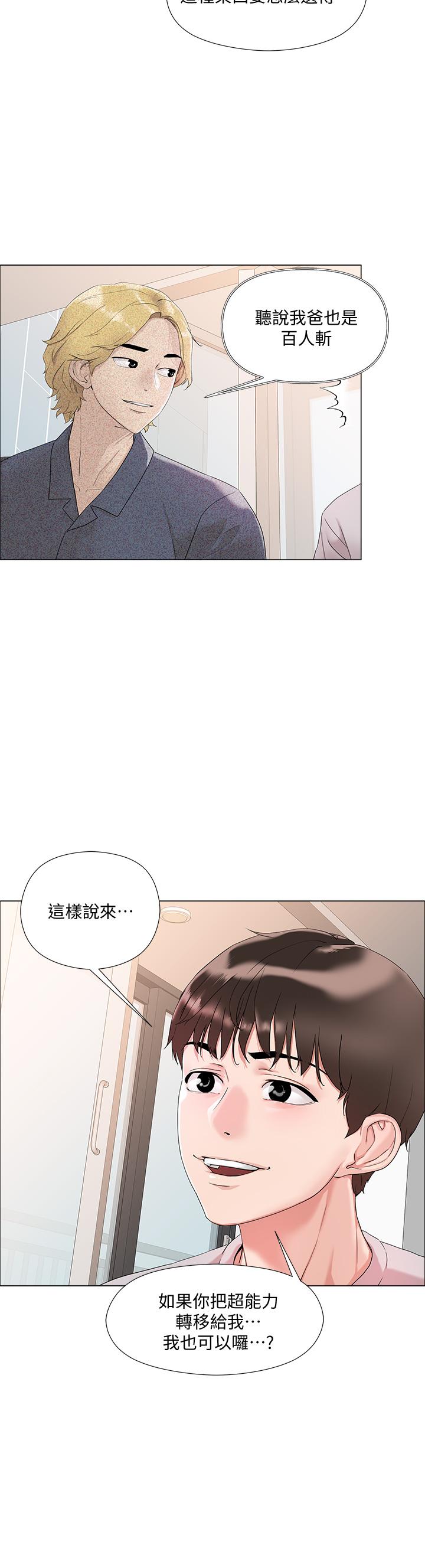 49P - 把妹鬼达人