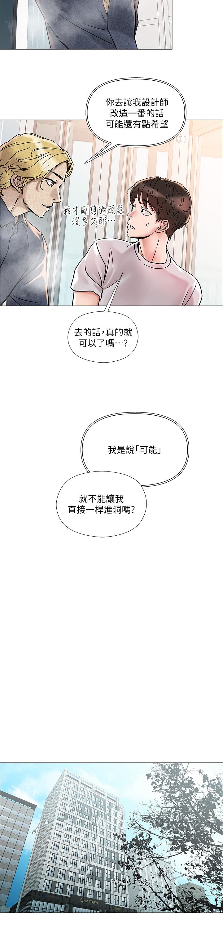51P - 把妹鬼达人