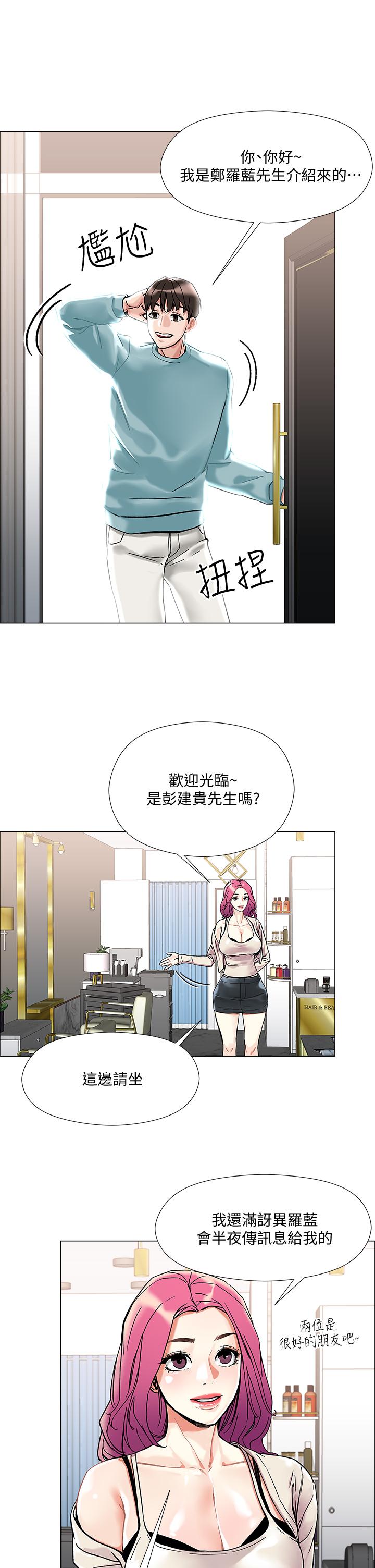 53P - 把妹鬼达人