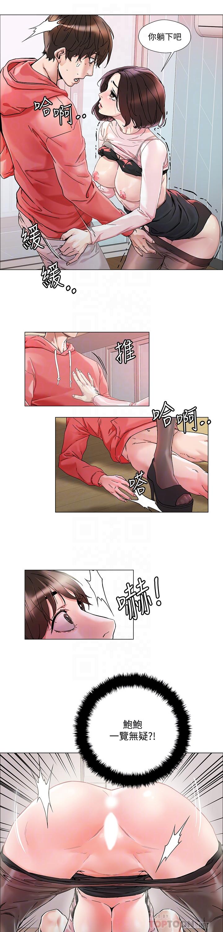 6P - 把妹鬼达人