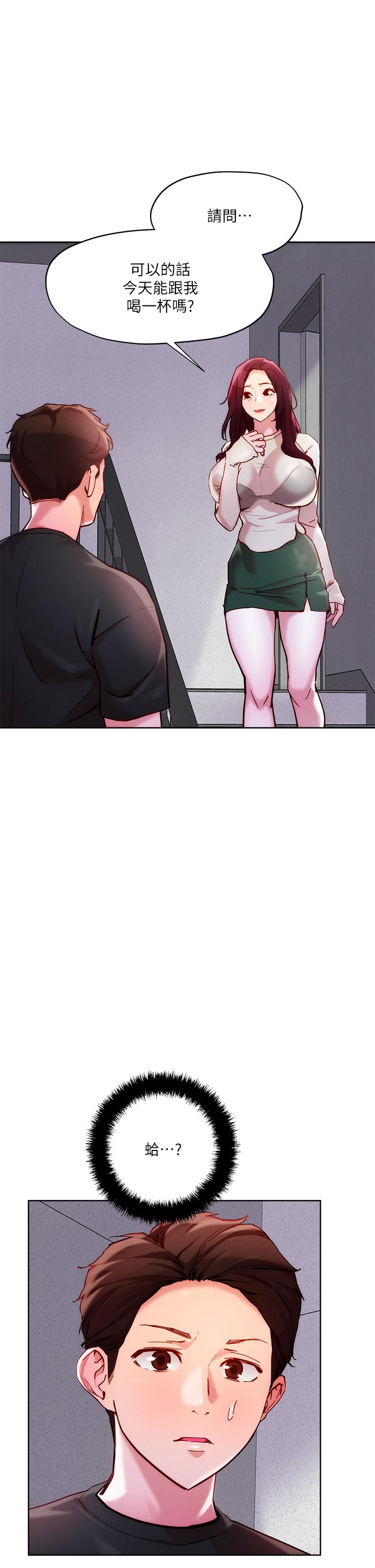11P - 把妹鬼达人