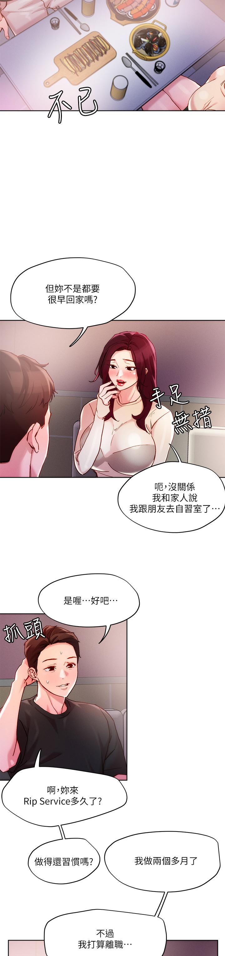 13P - 把妹鬼达人