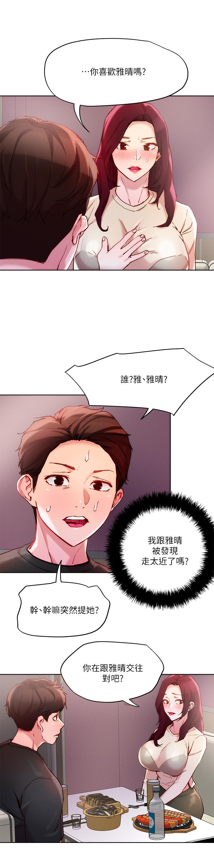15P - 把妹鬼达人