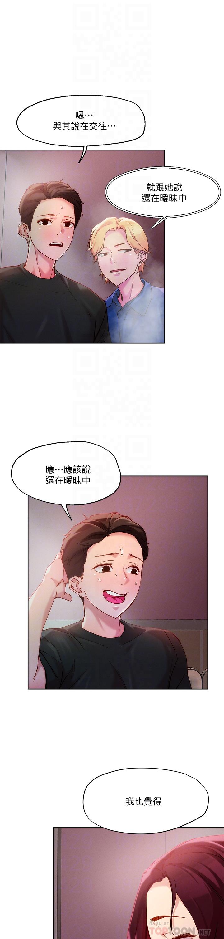 16P - 把妹鬼达人
