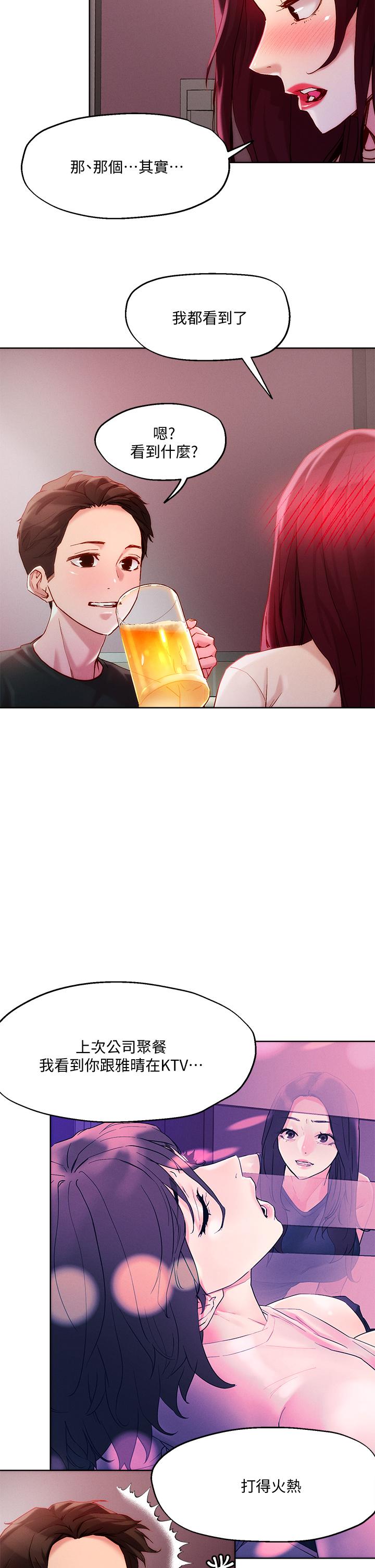 17P - 把妹鬼达人