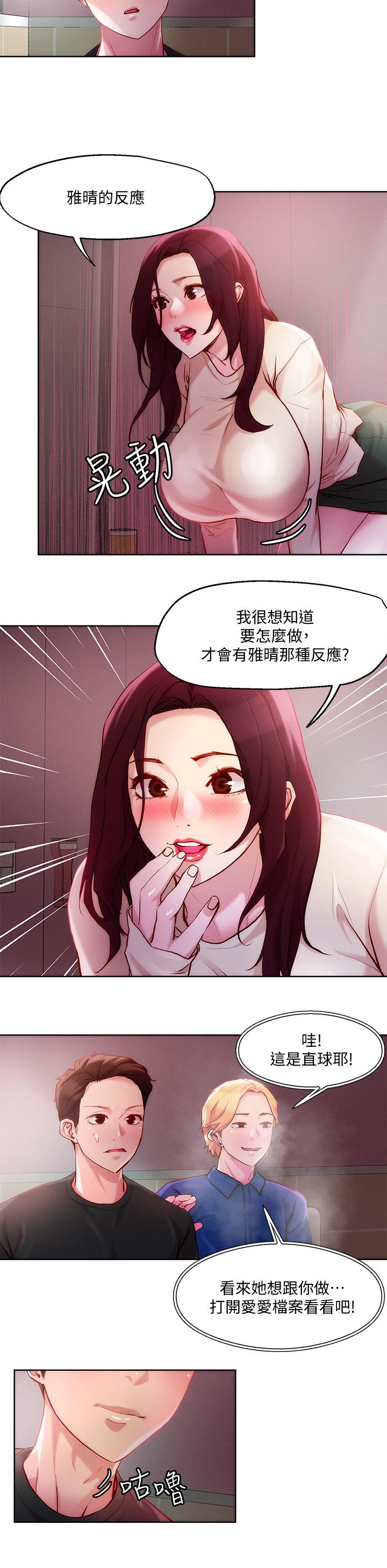 20P - 把妹鬼达人