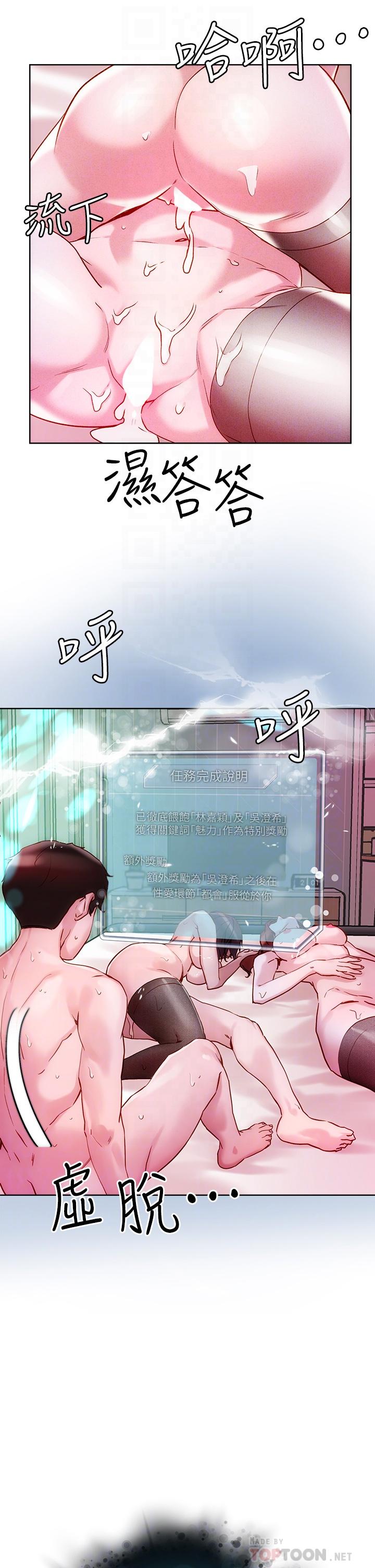 4P - 把妹鬼达人