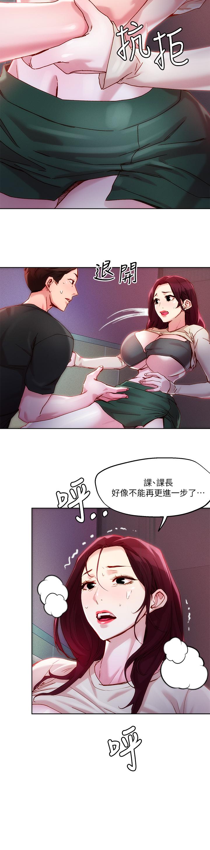 15P - 把妹鬼达人