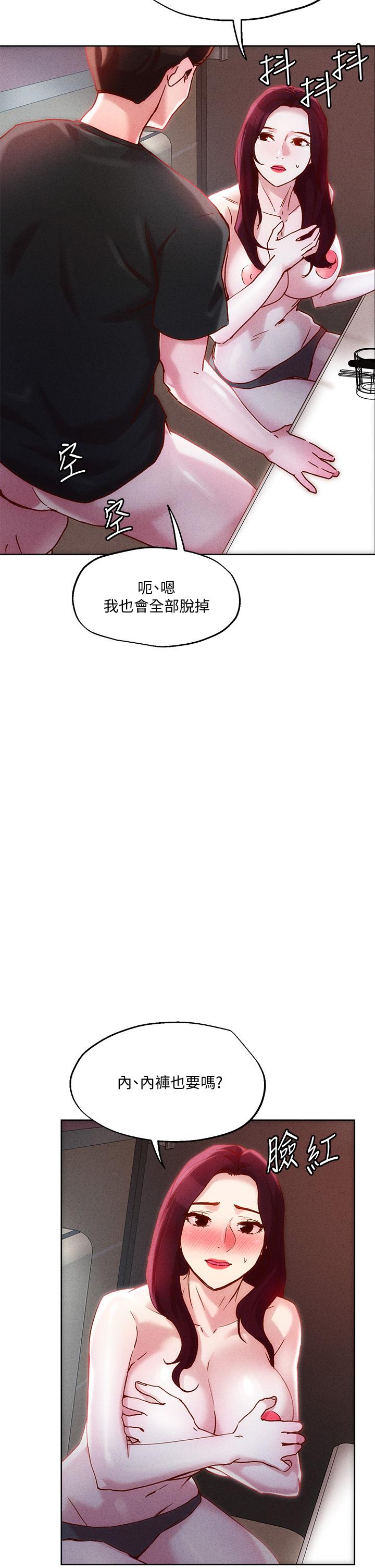 27P - 把妹鬼达人