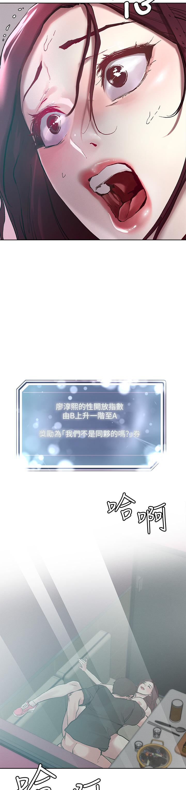 33P - 把妹鬼达人