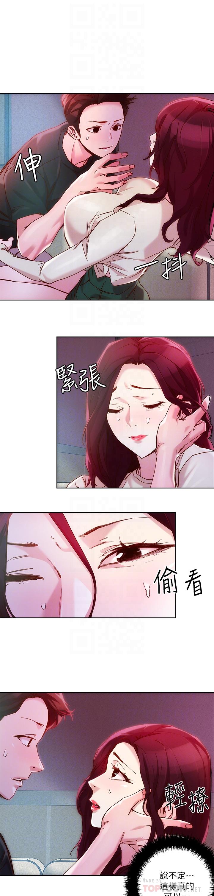 8P - 把妹鬼达人