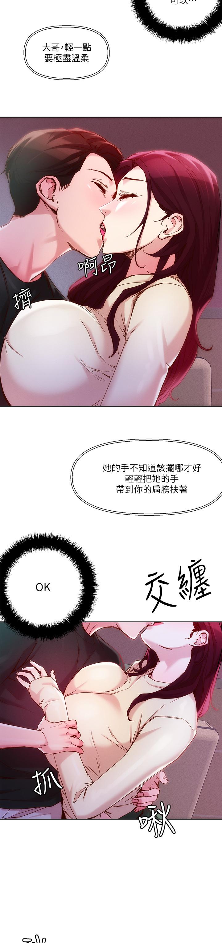 9P - 把妹鬼达人