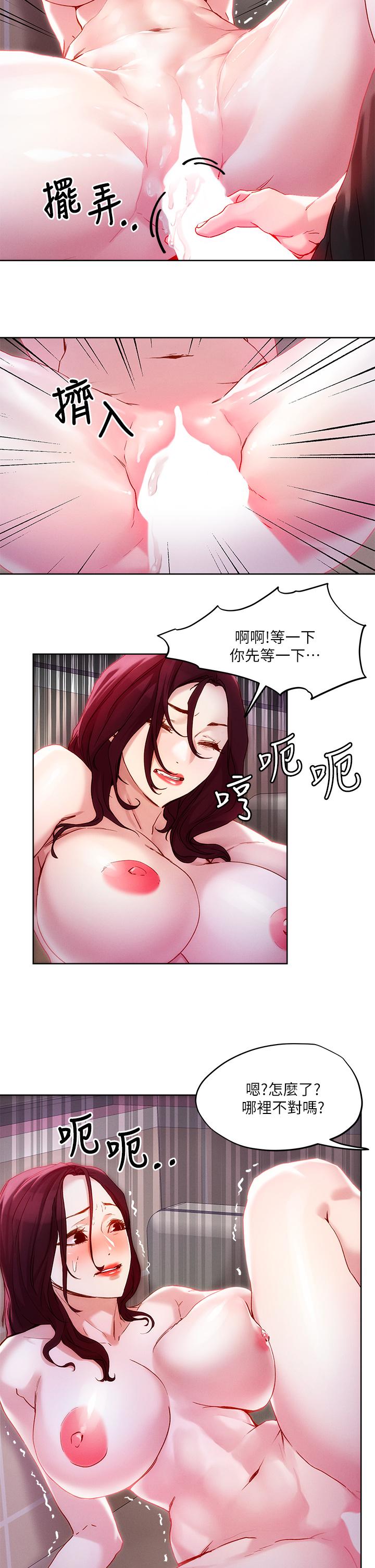 15P - 把妹鬼达人