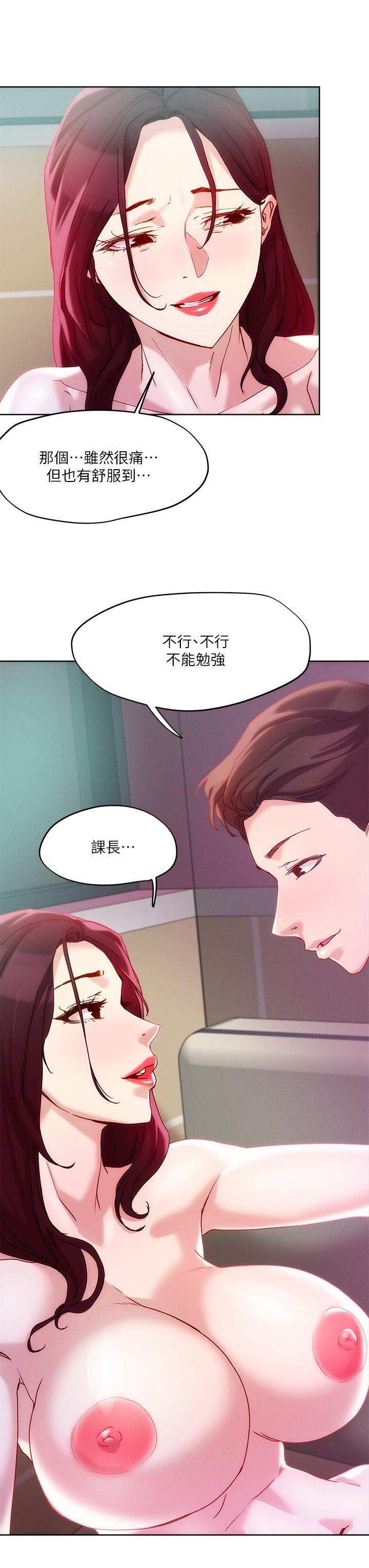 24P - 把妹鬼达人