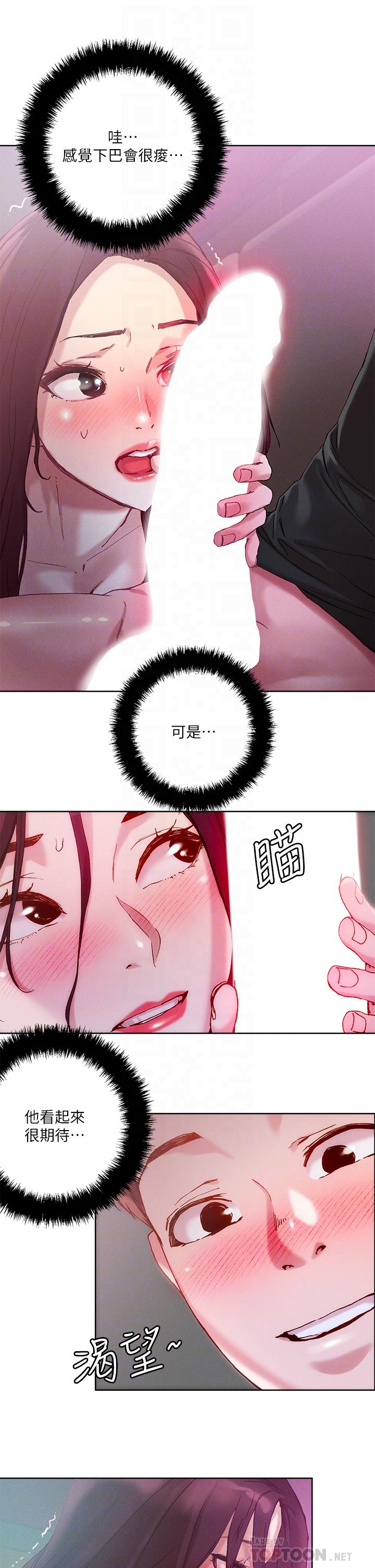 4P - 把妹鬼达人