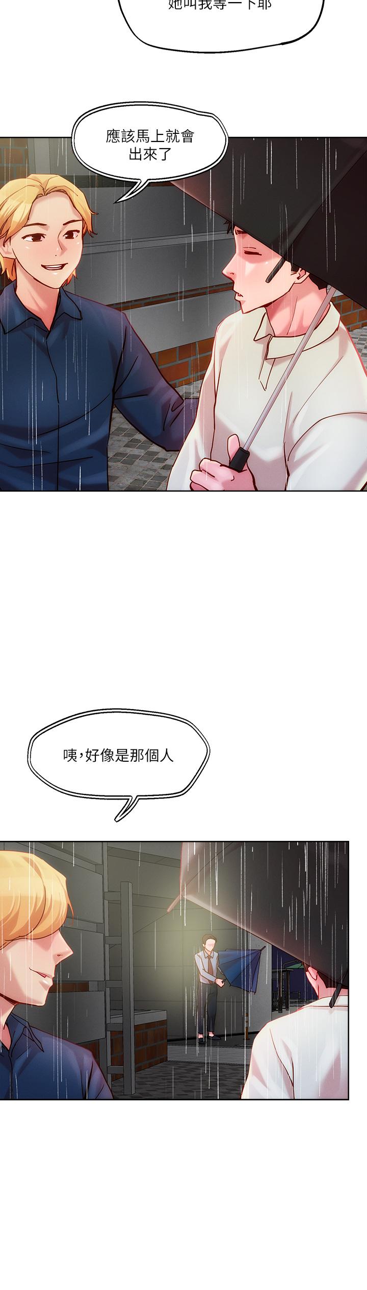 26P - 把妹鬼达人