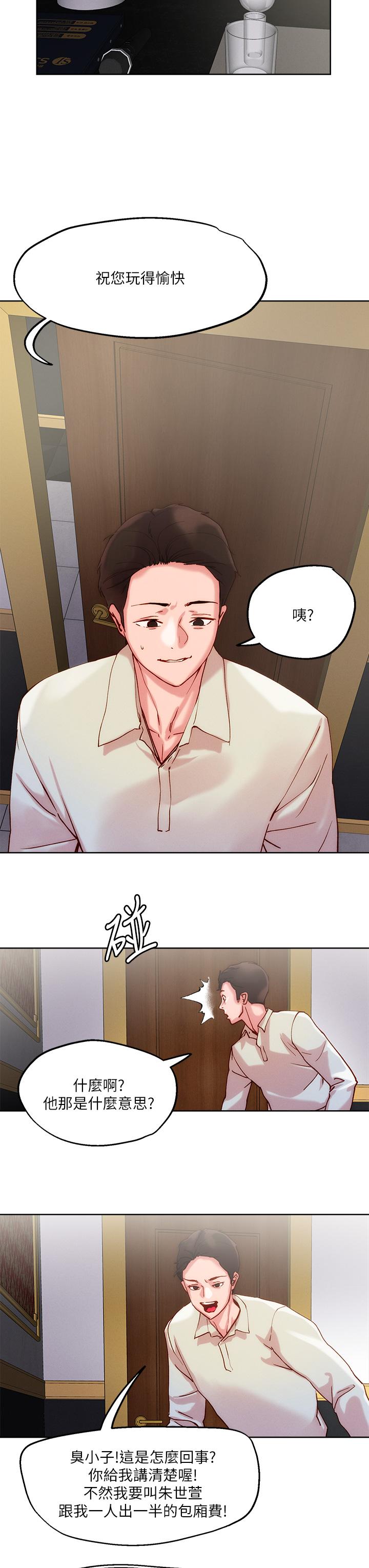29P - 把妹鬼达人