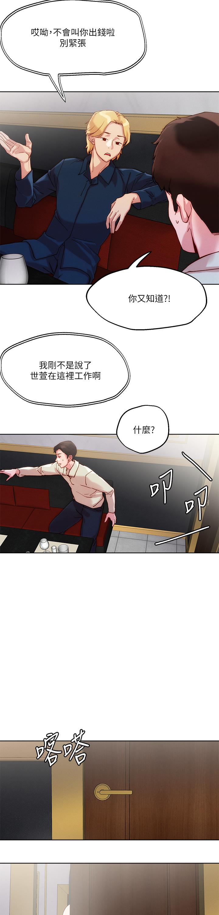 30P - 把妹鬼达人