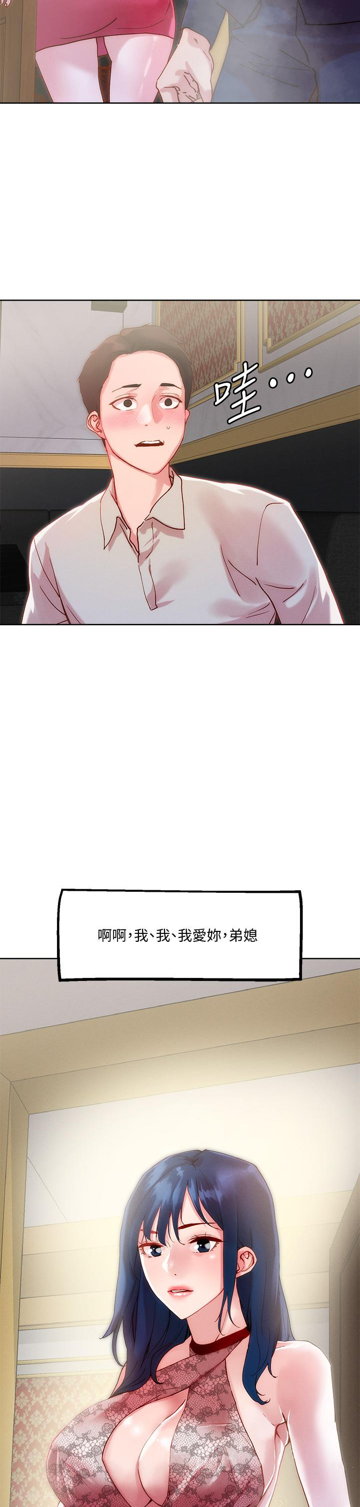33P - 把妹鬼达人