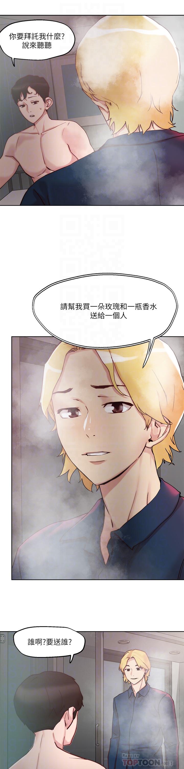 4P - 把妹鬼达人