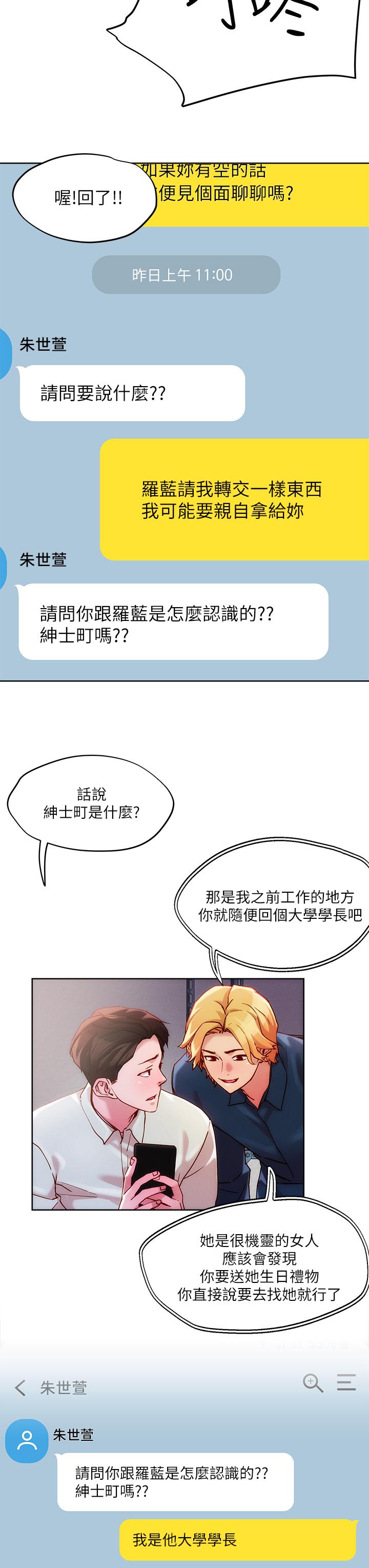 9P - 把妹鬼达人