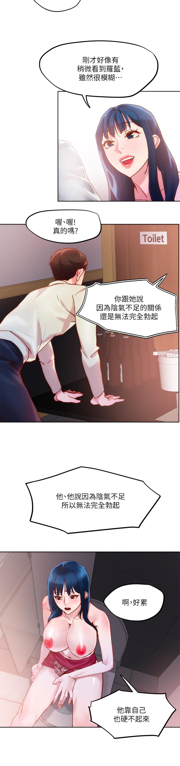 23P - 把妹鬼达人