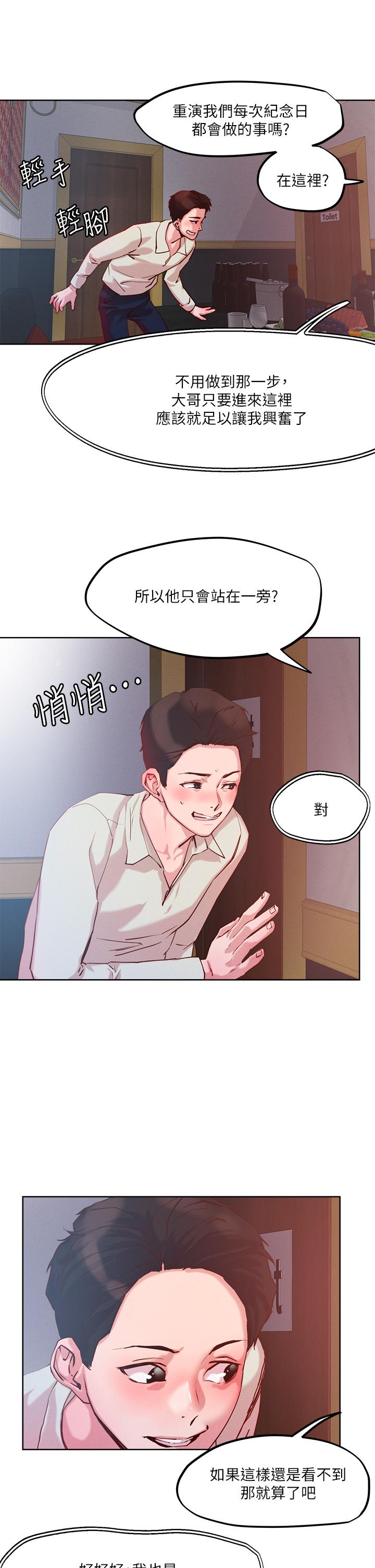 26P - 把妹鬼达人