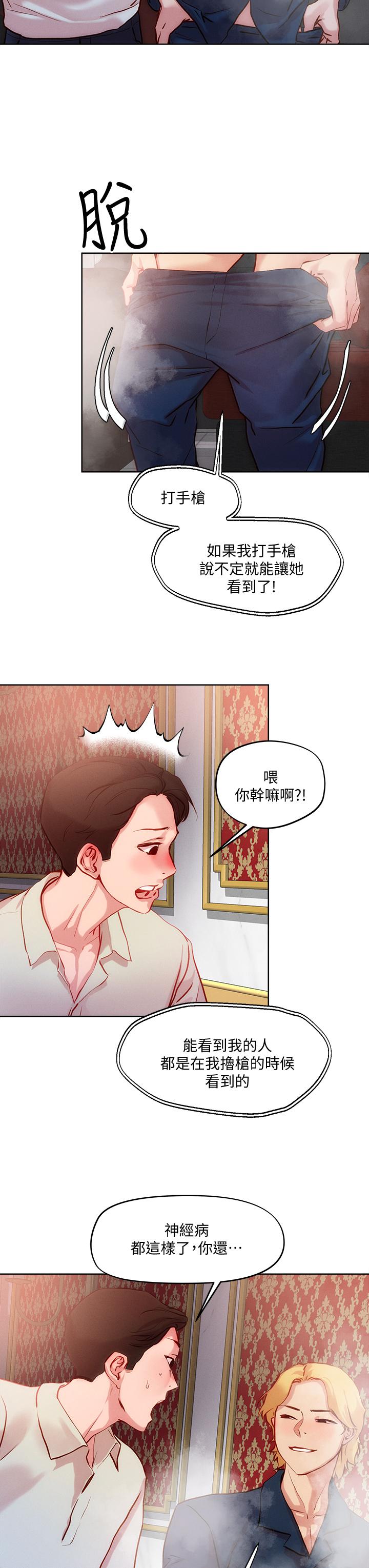 3P - 把妹鬼达人