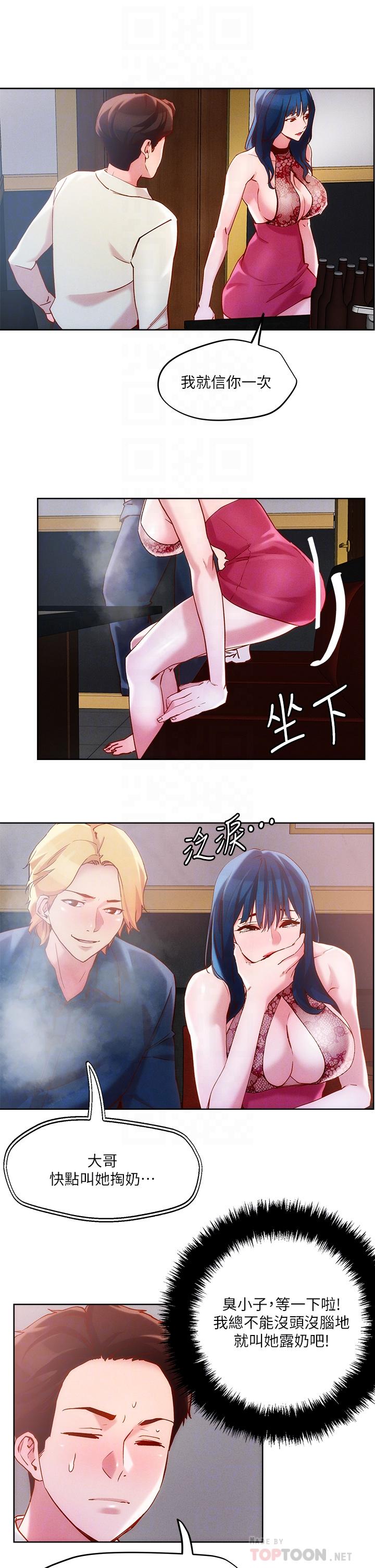 6P - 把妹鬼达人