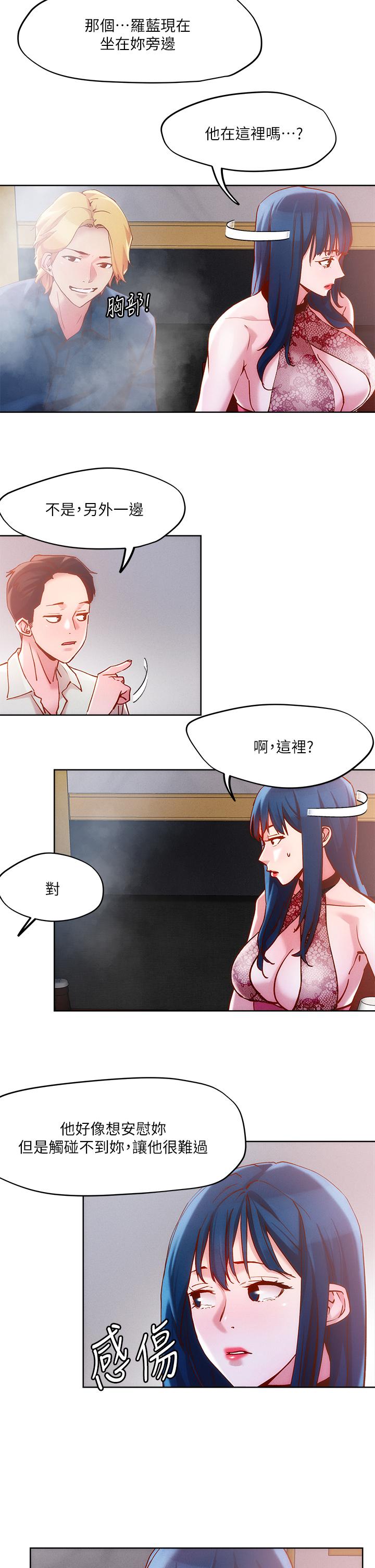 7P - 把妹鬼达人