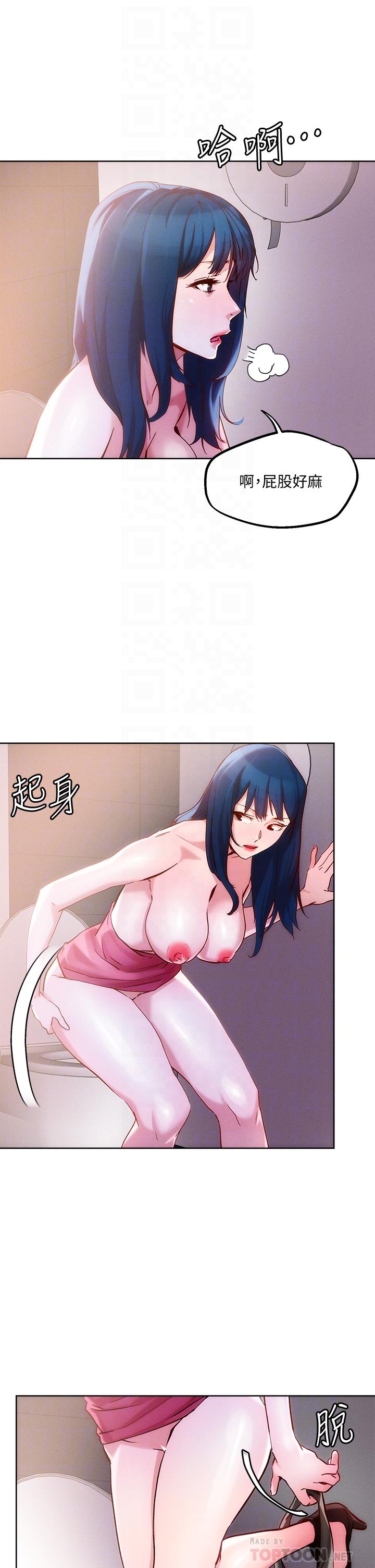 12P - 把妹鬼达人