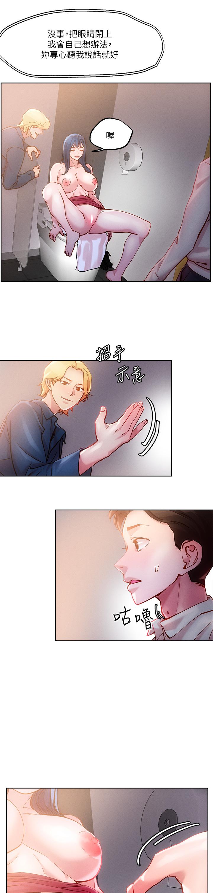 21P - 把妹鬼达人