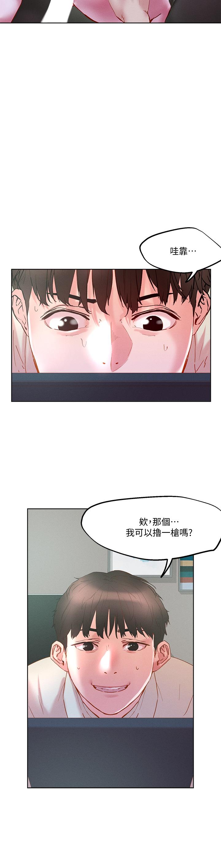 33P - 把妹鬼达人