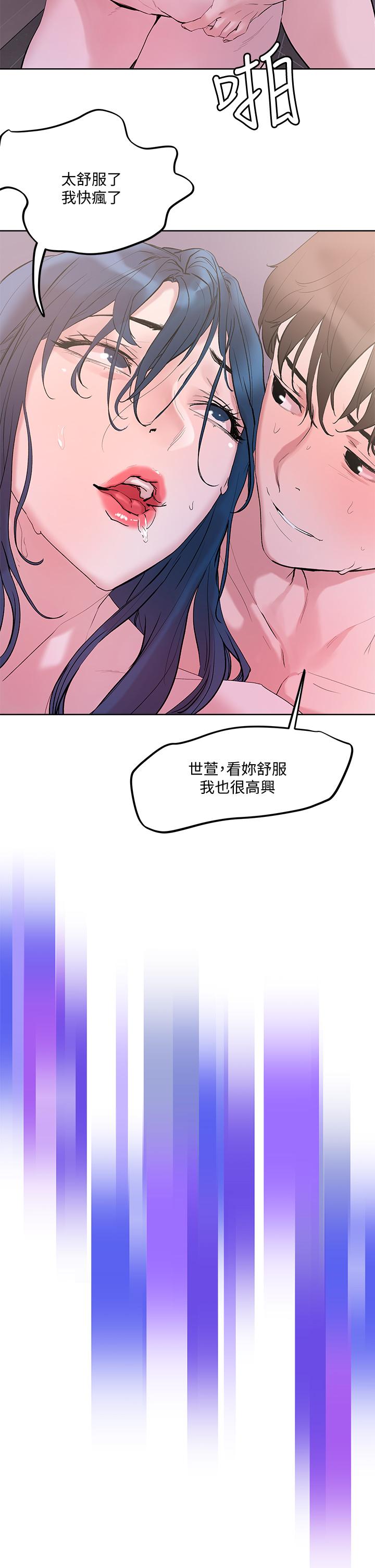 34P - 把妹鬼达人