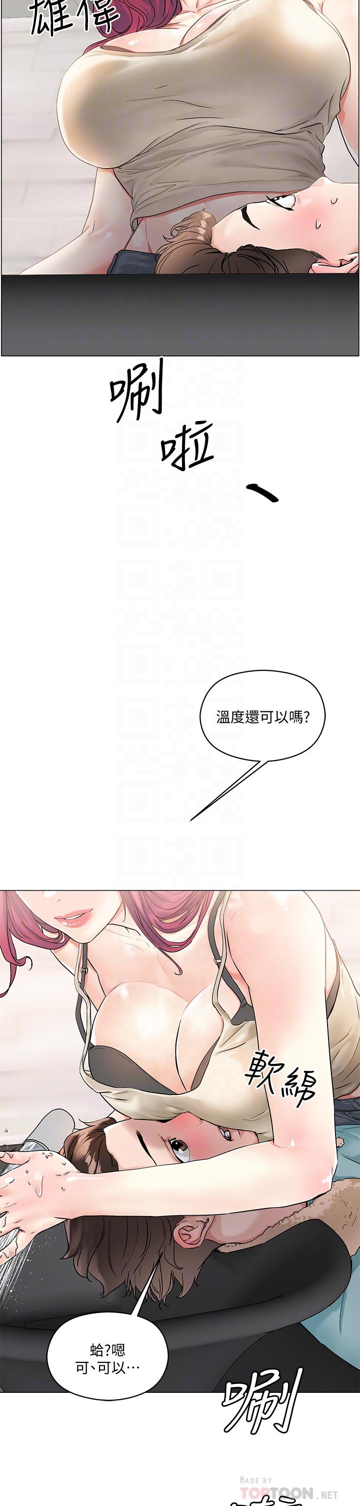 10P - 把妹鬼达人
