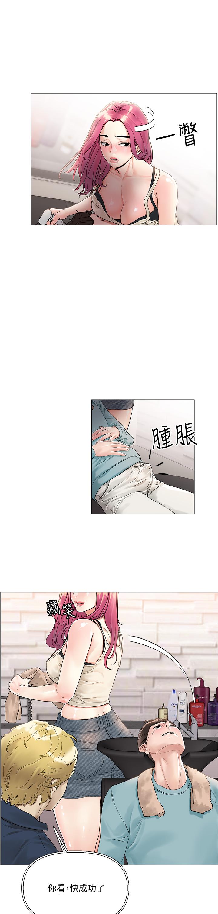 15P - 把妹鬼达人
