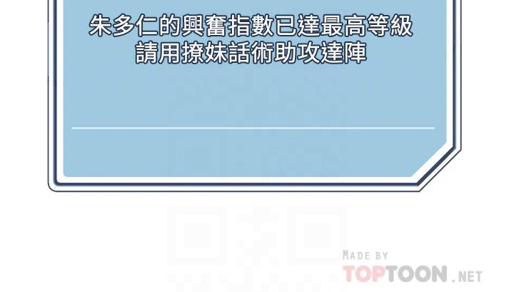 18P - 把妹鬼达人