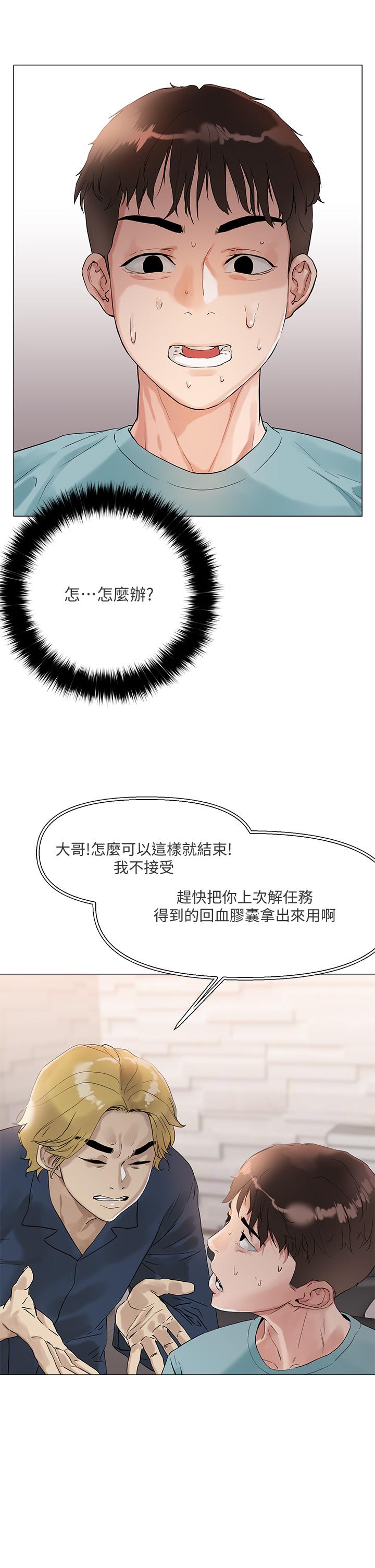 34P - 把妹鬼达人