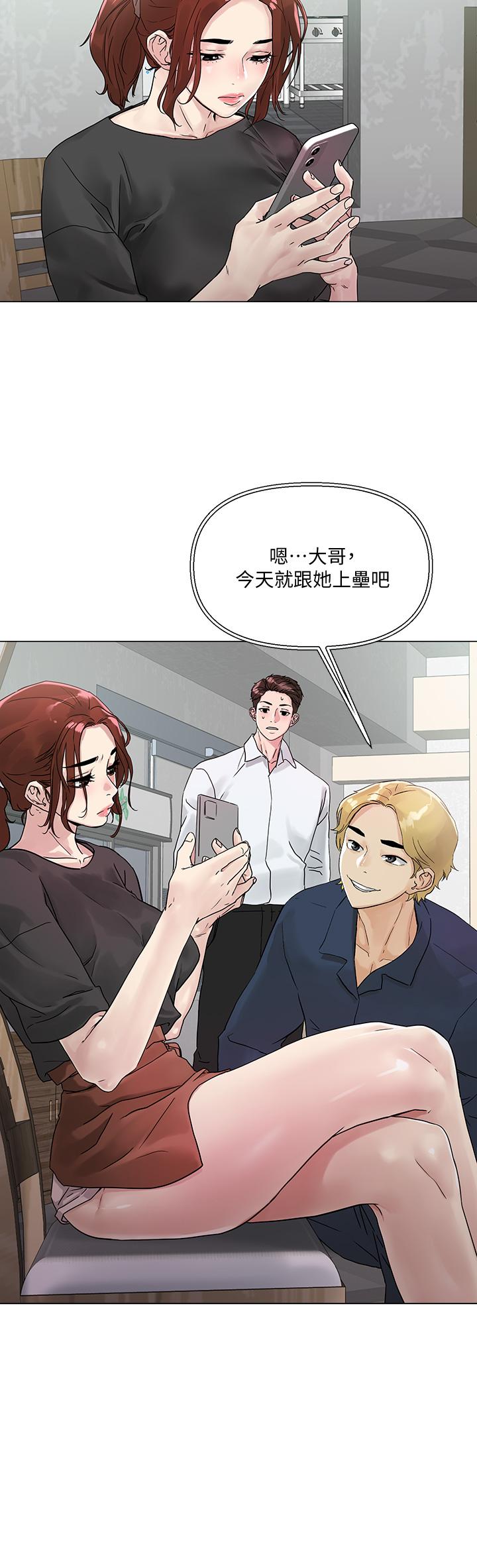 59P - 把妹鬼达人
