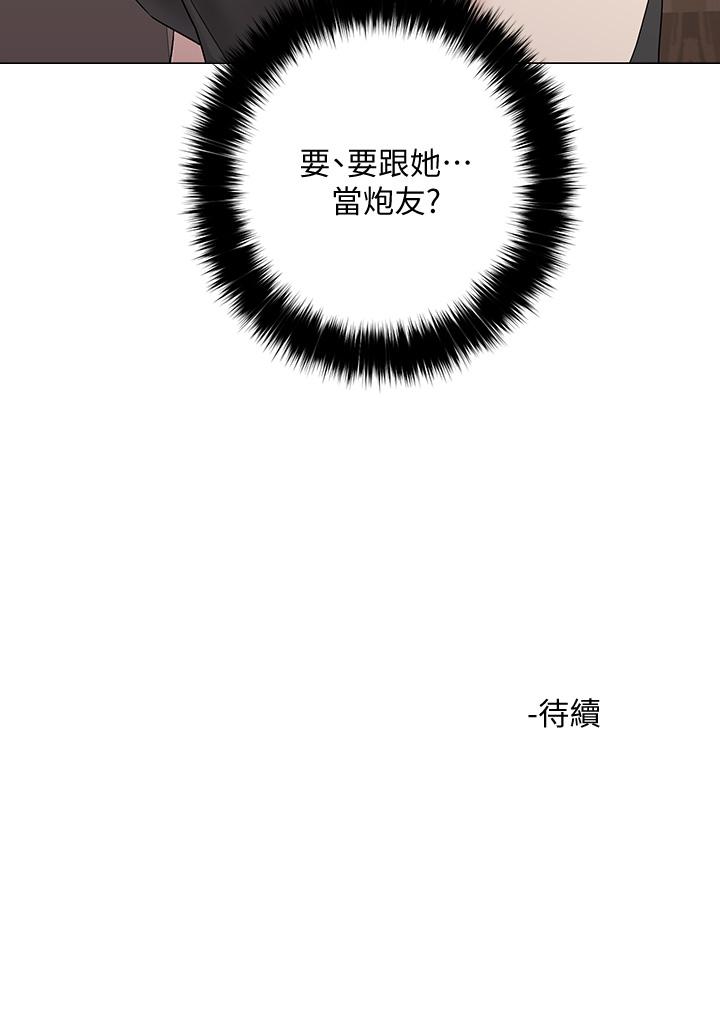 64P - 把妹鬼达人