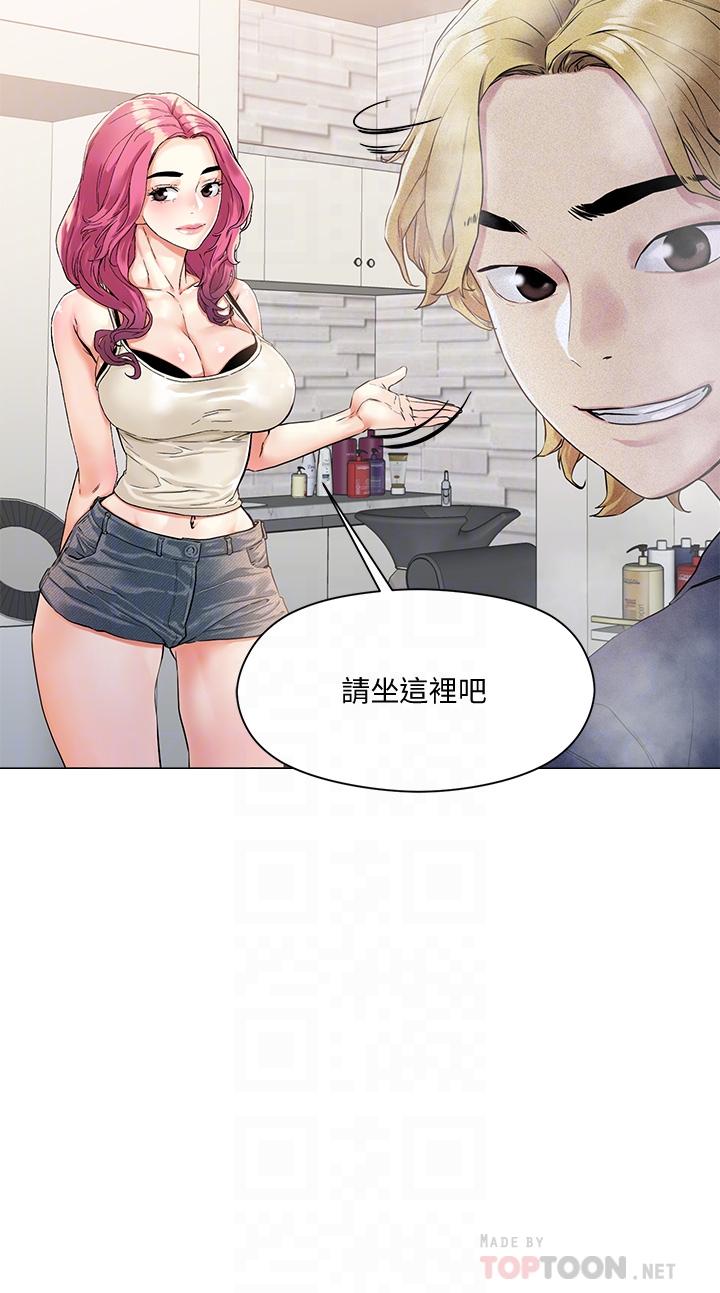 8P - 把妹鬼达人